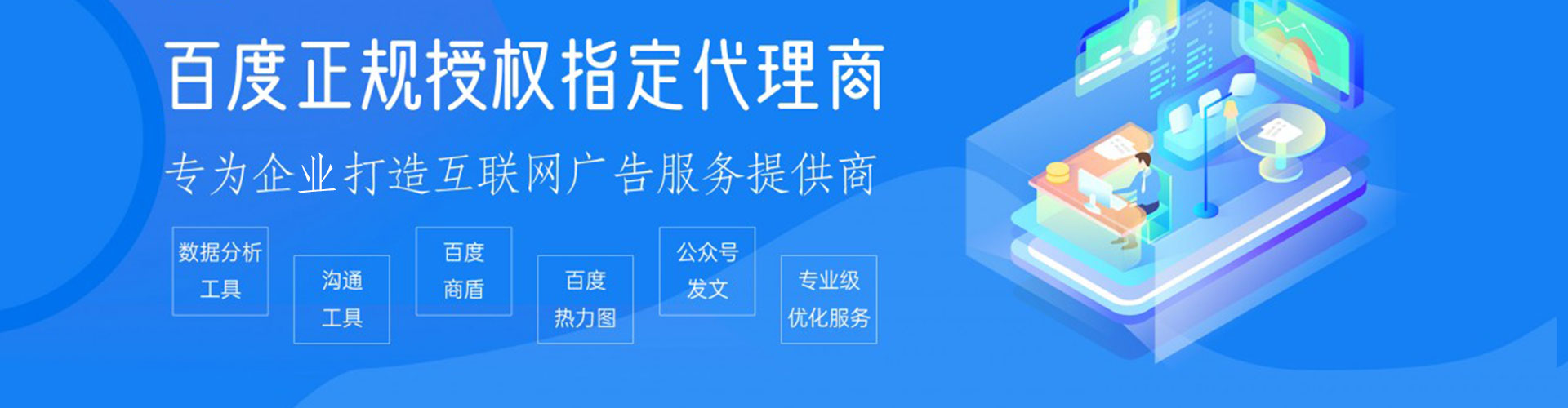 沙河信息流优化师